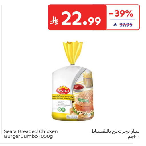available at Carrefour in KSA, Saudi Arabia, Saudi - Sakaka