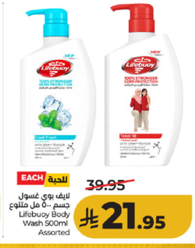 available at لولو هايبرماركت in مملكة العربية السعودية, السعودية, سعودية - الطائف