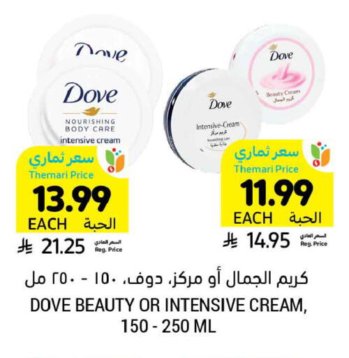 available at Tamimi Market in KSA, Saudi Arabia, Saudi - Dammam