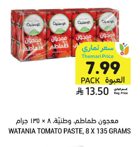 Tomato available at Tamimi Market in KSA, Saudi Arabia, Saudi - Dammam