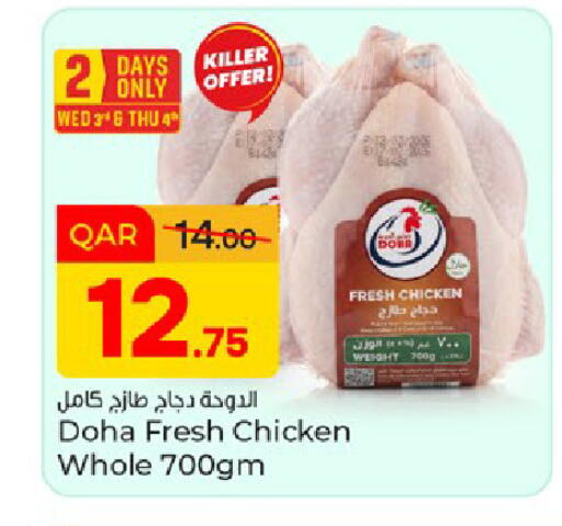 available at باريس هايبرماركت in قطر - الريان