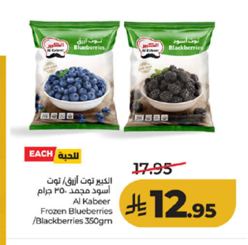 available at لولو هايبرماركت in مملكة العربية السعودية, السعودية, سعودية - الطائف
