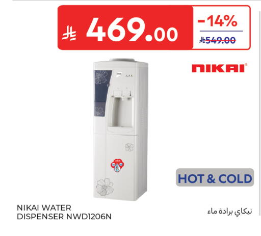 available at Carrefour in KSA, Saudi Arabia, Saudi - Sakaka