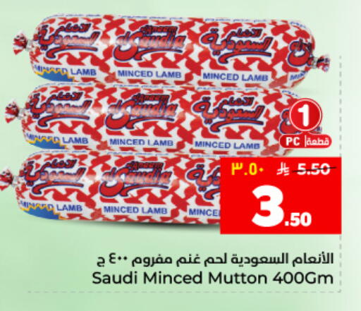 available at هايبر الوفاء in مملكة العربية السعودية, السعودية, سعودية - المنطقة الشرقية