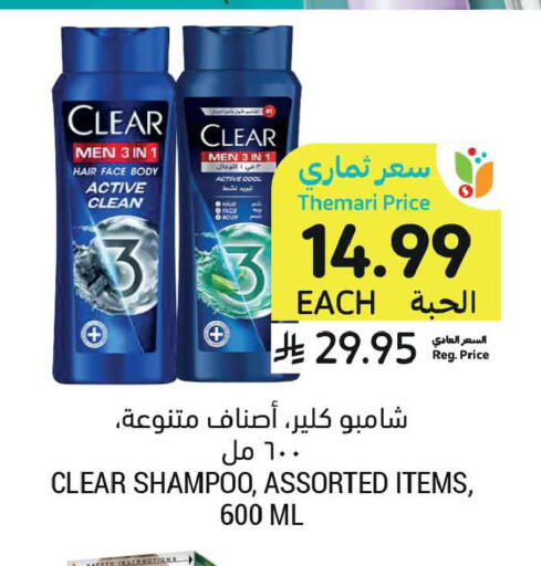 available at Tamimi Market in KSA, Saudi Arabia, Saudi - Dammam