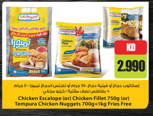 available at جراند هايبر in الكويت - محافظة الجهراء