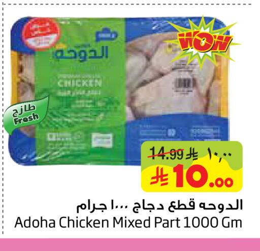 available at ليان هايبر in مملكة العربية السعودية, السعودية, سعودية - المنطقة الشرقية