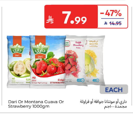 Guava Strawberry available at كارفور in مملكة العربية السعودية, السعودية, سعودية - سكاكا