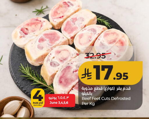 available at لولو هايبرماركت in مملكة العربية السعودية, السعودية, سعودية - الأحساء‎