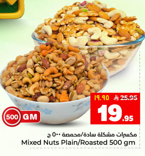 available at هايبر الوفاء in مملكة العربية السعودية, السعودية, سعودية - المنطقة الشرقية