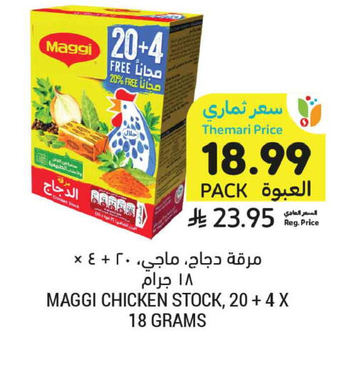 available at Tamimi Market in KSA, Saudi Arabia, Saudi - Dammam