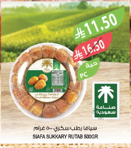 available at المزرعة in مملكة العربية السعودية, السعودية, سعودية - سكاكا