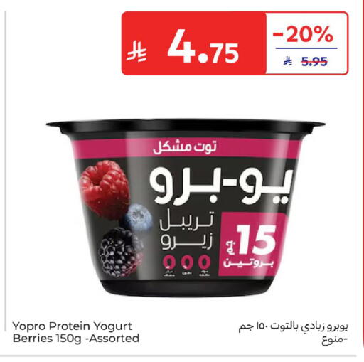 available at كارفور in مملكة العربية السعودية, السعودية, سعودية - سكاكا