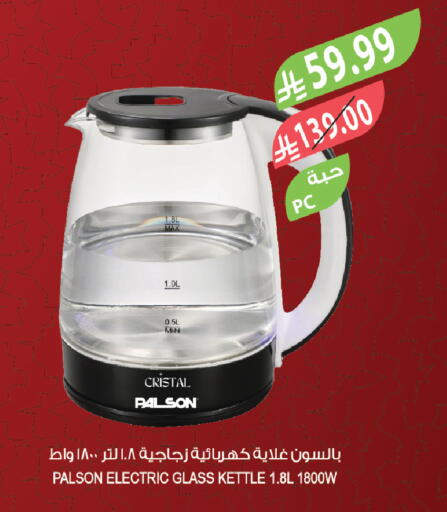 available at المزرعة in مملكة العربية السعودية, السعودية, سعودية - جازان