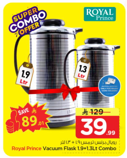 available at نستو in مملكة العربية السعودية, السعودية, سعودية - المجمعة