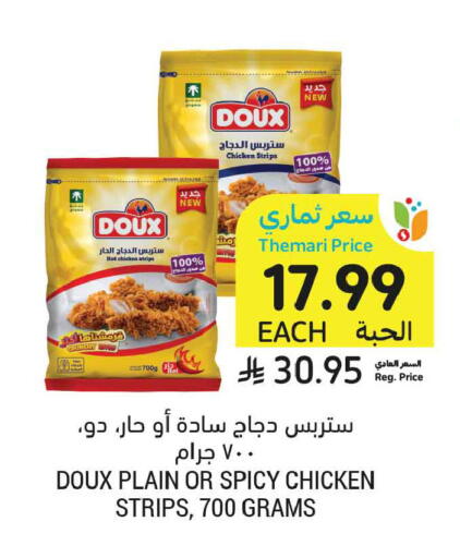 available at أسواق التميمي in مملكة العربية السعودية, السعودية, سعودية - عنيزة