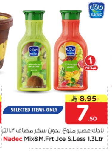 available at نستو in مملكة العربية السعودية, السعودية, سعودية - المجمعة