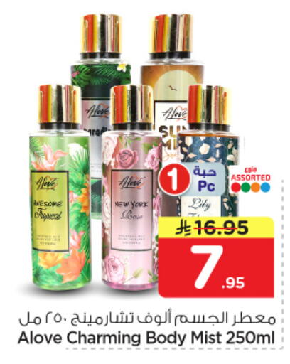 available at نستو in مملكة العربية السعودية, السعودية, سعودية - المجمعة