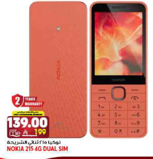 available at جراند هايبر in مملكة العربية السعودية, السعودية, سعودية - جدة