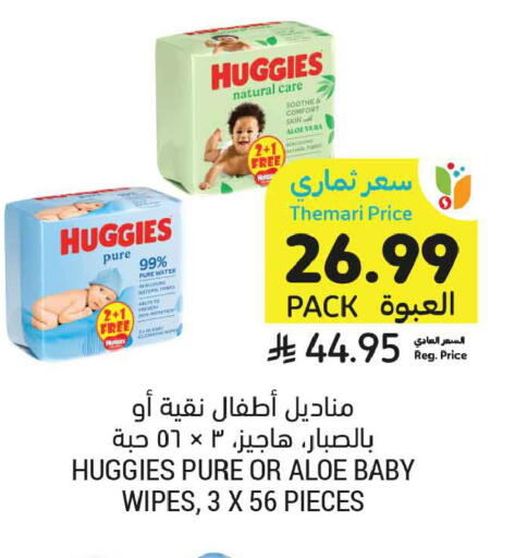 available at أسواق التميمي in مملكة العربية السعودية, السعودية, سعودية - الأحساء‎