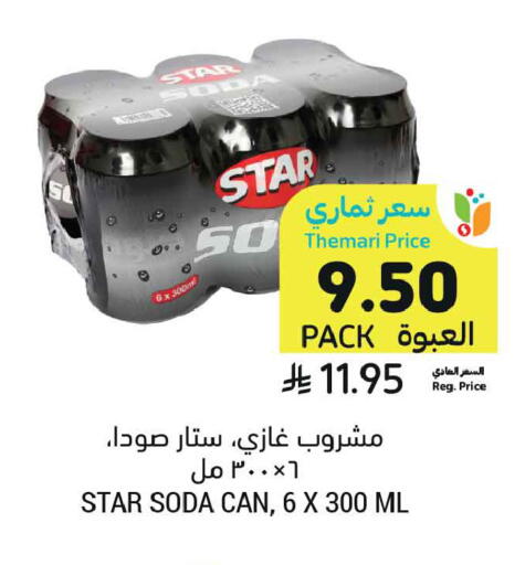 available at Tamimi Market in KSA, Saudi Arabia, Saudi - Dammam