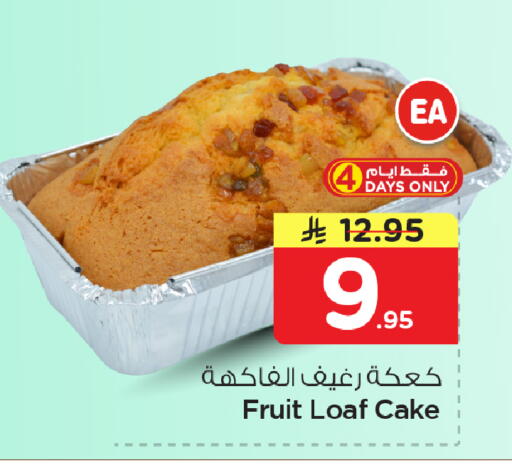 available at Nesto in KSA, Saudi Arabia, Saudi - Dammam