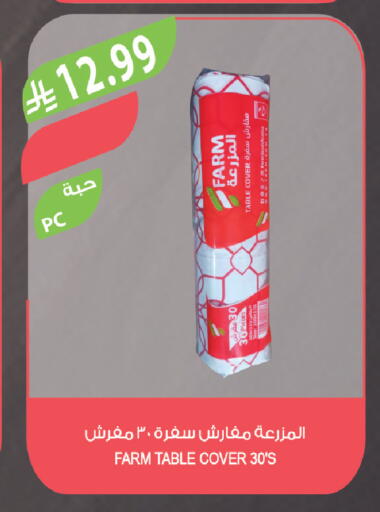 available at المزرعة in مملكة العربية السعودية, السعودية, سعودية - سكاكا