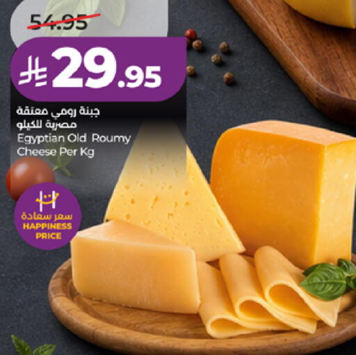 available at لولو هايبرماركت in مملكة العربية السعودية, السعودية, سعودية - الطائف