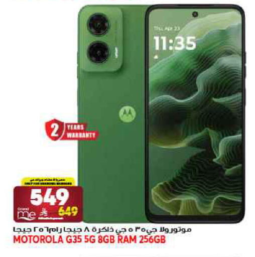 available at جراند هايبر in مملكة العربية السعودية, السعودية, سعودية - جدة