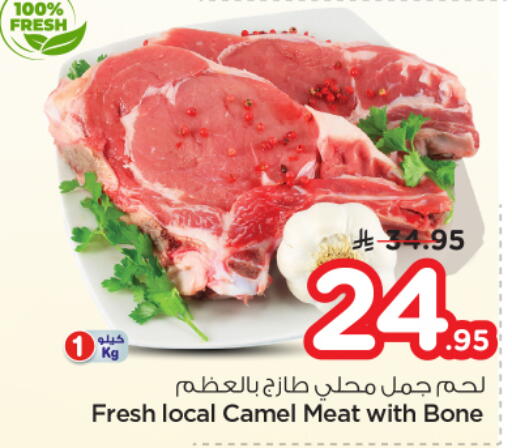 available at نستو in مملكة العربية السعودية, السعودية, سعودية - الرياض