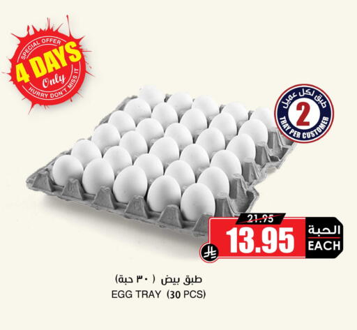 available at أسواق النخبة in مملكة العربية السعودية, السعودية, سعودية - ينبع
