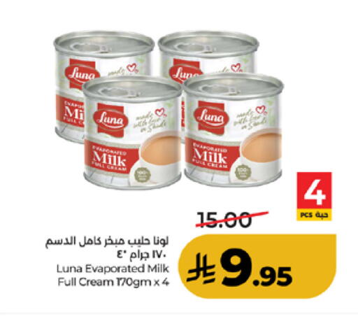 available at لولو هايبرماركت in مملكة العربية السعودية, السعودية, سعودية - جدة