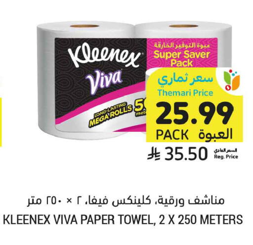 available at Tamimi Market in KSA, Saudi Arabia, Saudi - Dammam