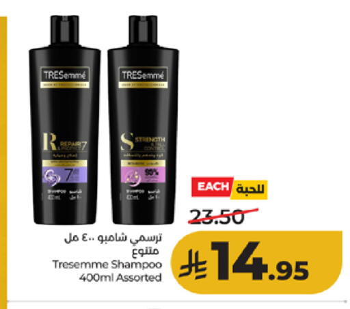 available at لولو هايبرماركت in مملكة العربية السعودية, السعودية, سعودية - الطائف