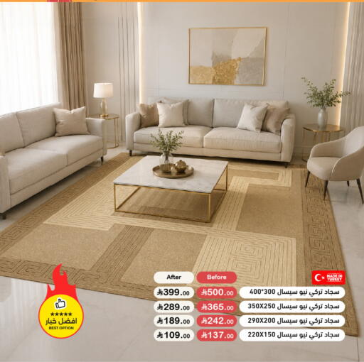 available at أسواق رامز in مملكة العربية السعودية, السعودية, سعودية - الأحساء‎