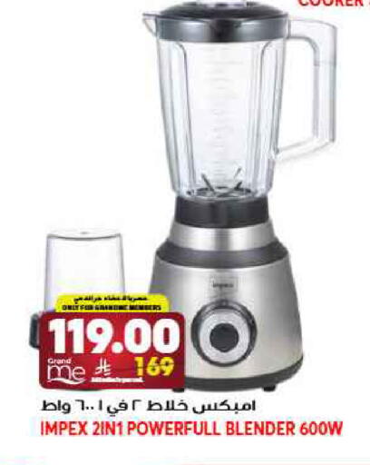 available at جراند هايبر in مملكة العربية السعودية, السعودية, سعودية - جدة