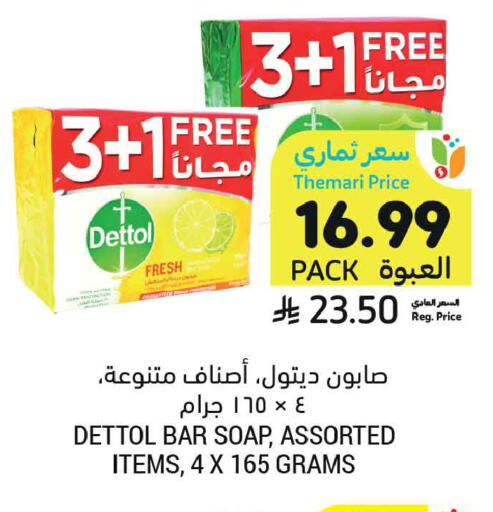 available at Tamimi Market in KSA, Saudi Arabia, Saudi - Medina