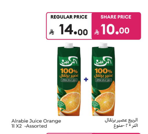Orange available at كارفور in مملكة العربية السعودية, السعودية, سعودية - جدة