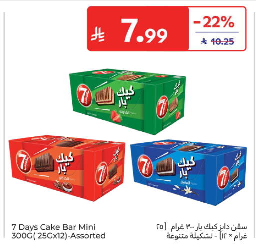 available at Carrefour in KSA, Saudi Arabia, Saudi - Sakaka