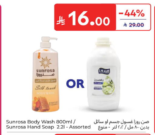 available at Carrefour in KSA, Saudi Arabia, Saudi - Medina