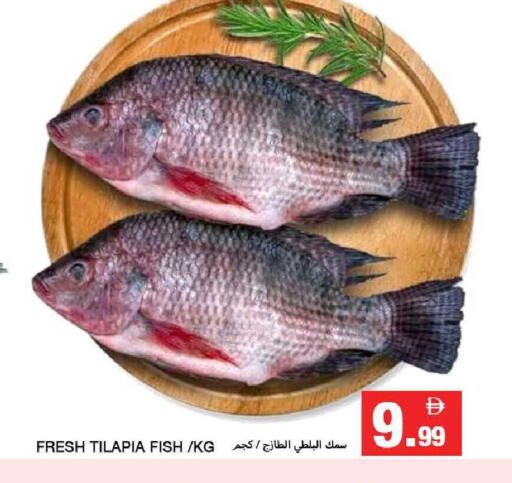 available at Rawabi Market Ajman in UAE - Sharjah / Ajman