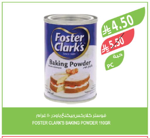available at المزرعة in مملكة العربية السعودية, السعودية, سعودية - سكاكا