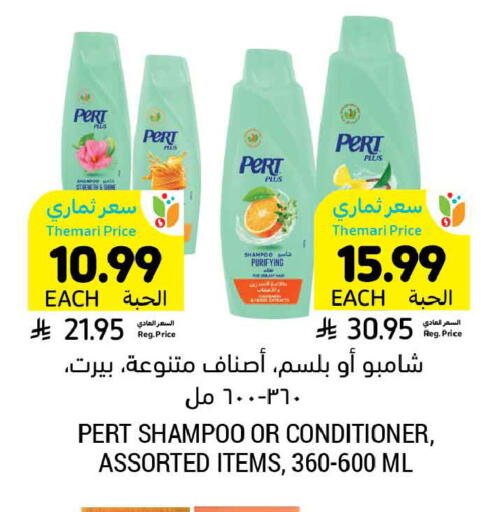 available at Tamimi Market in KSA, Saudi Arabia, Saudi - Dammam