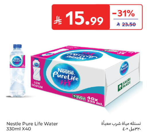 available at كارفور in مملكة العربية السعودية, السعودية, سعودية - سكاكا