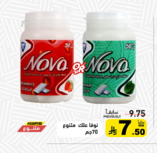 available at Aswaq Ramez in KSA, Saudi Arabia, Saudi - Dammam