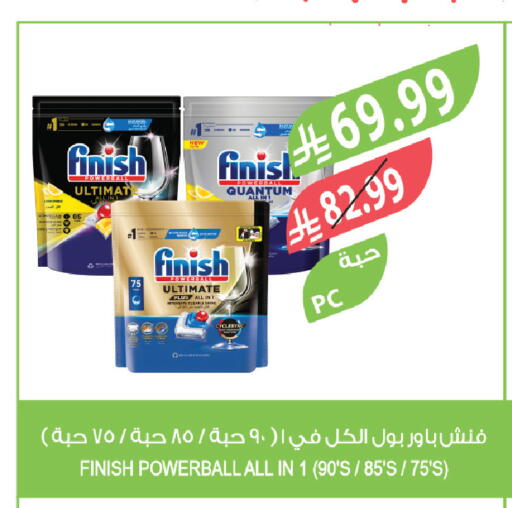 available at المزرعة in مملكة العربية السعودية, السعودية, سعودية - سكاكا