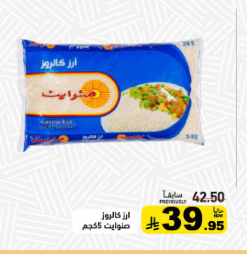 available at Aswaq Ramez in KSA, Saudi Arabia, Saudi - Dammam