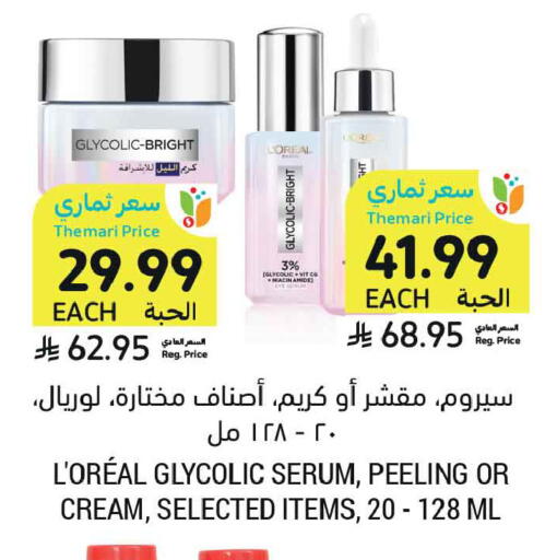 available at Tamimi Market in KSA, Saudi Arabia, Saudi - Dammam