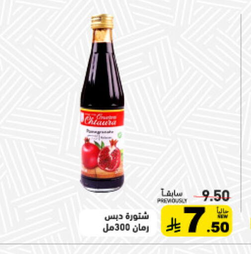 available at Aswaq Ramez in KSA, Saudi Arabia, Saudi - Dammam