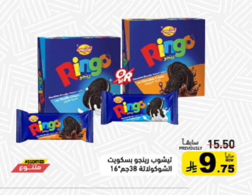 available at Aswaq Ramez in KSA, Saudi Arabia, Saudi - Dammam